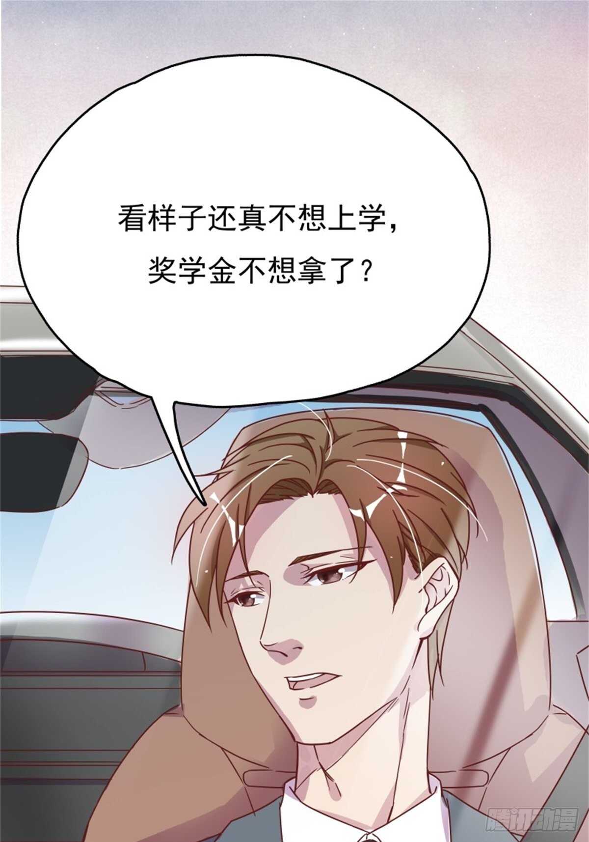 《爱你，一错到底》亮出爪子回击 第11页