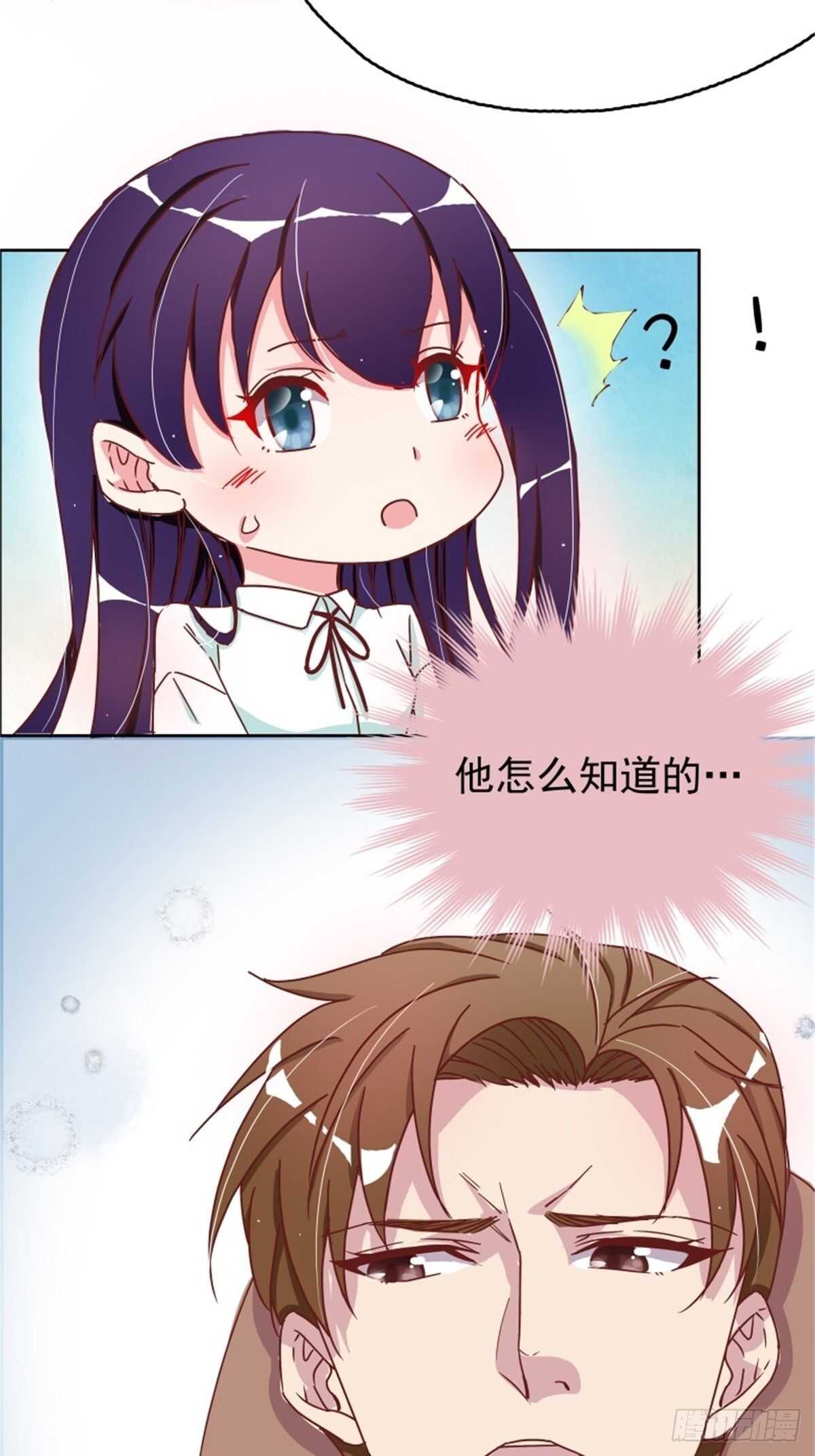 《爱你，一错到底》亮出爪子回击 第14页