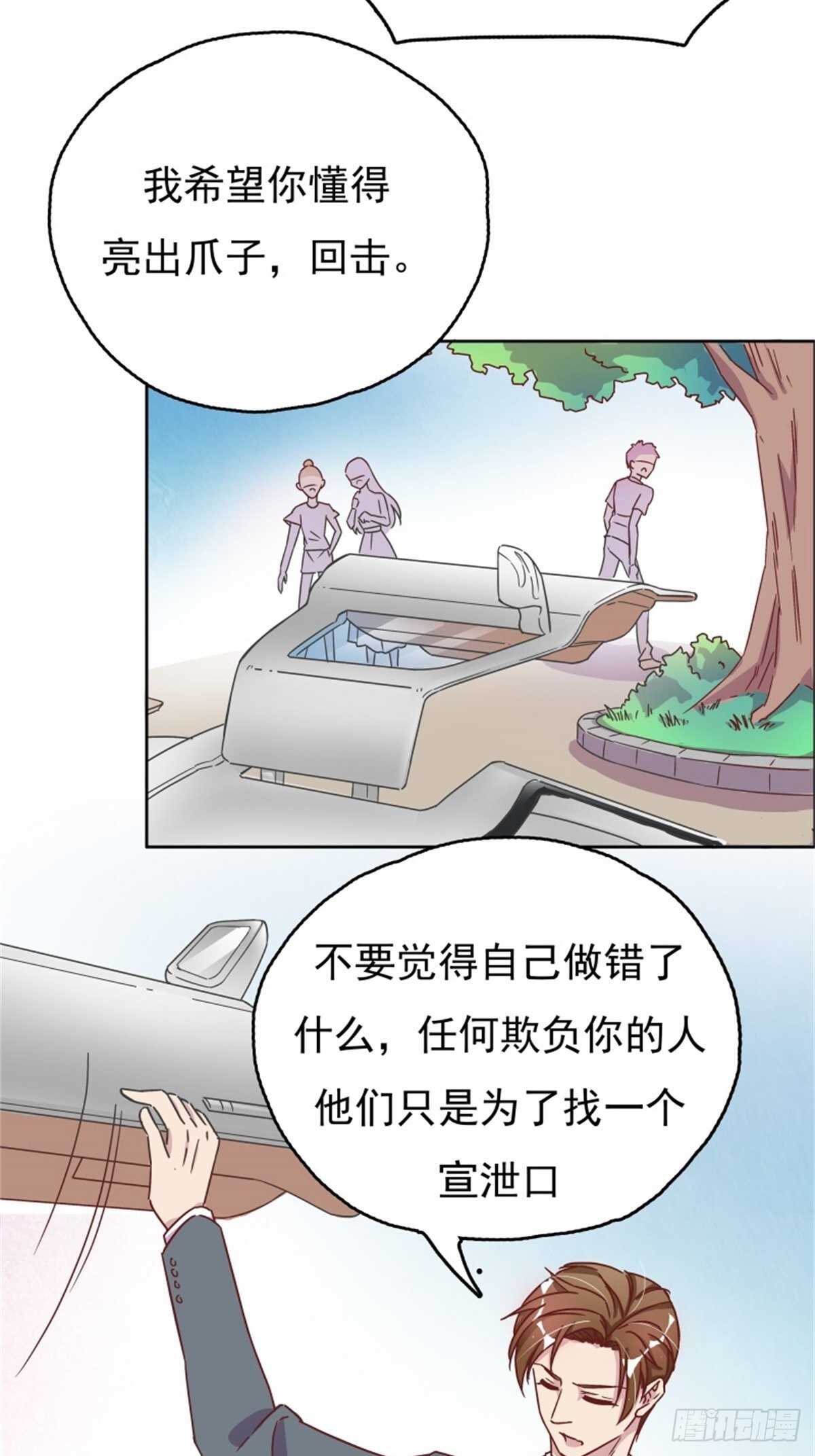 《爱你，一错到底》亮出爪子回击 第16页