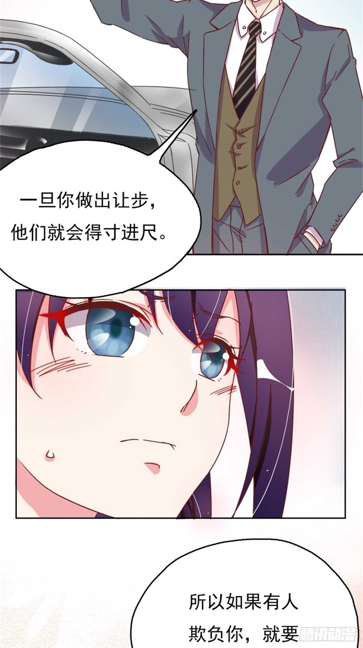《爱你，一错到底》亮出爪子回击 第17页