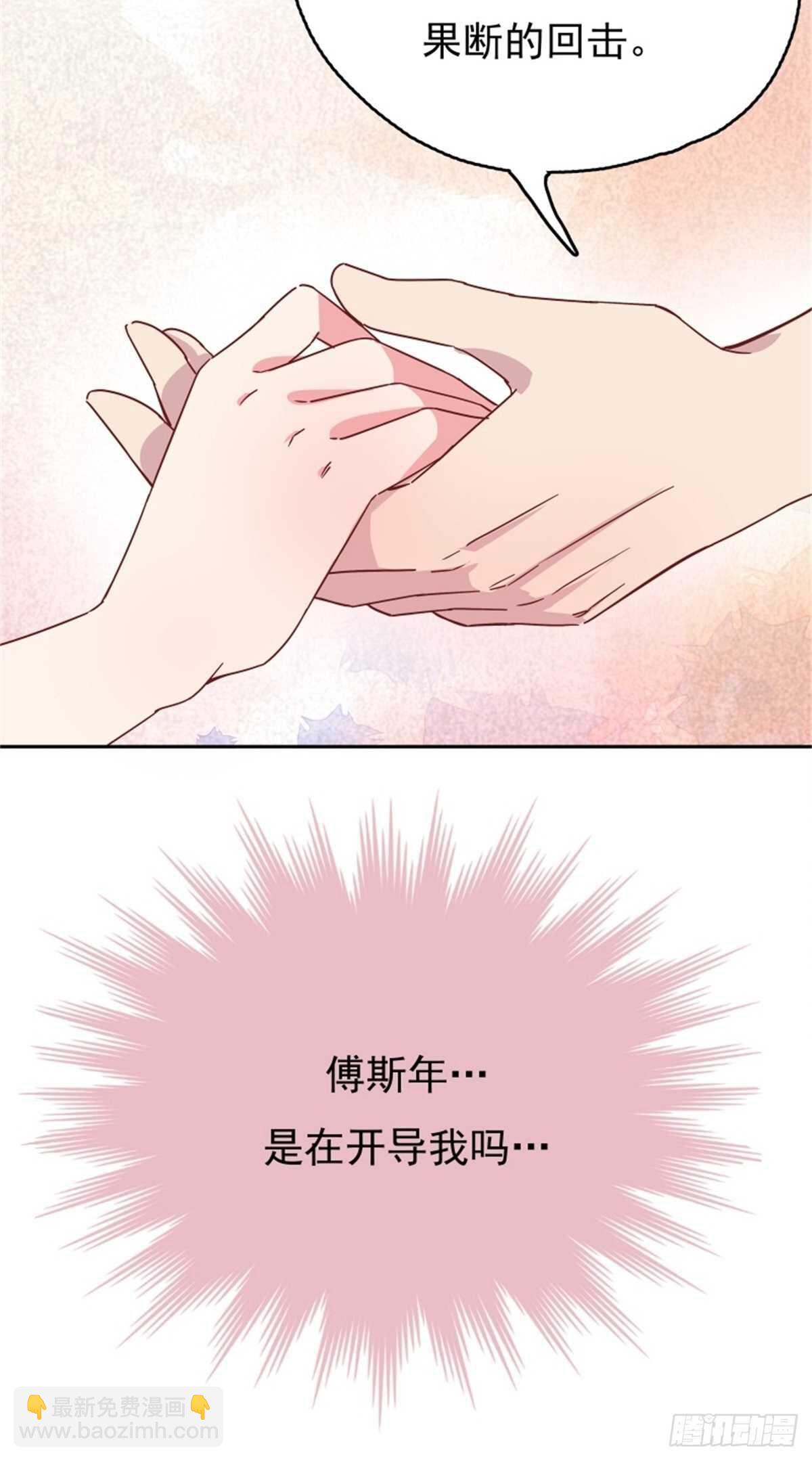 《爱你，一错到底》亮出爪子回击 第18页