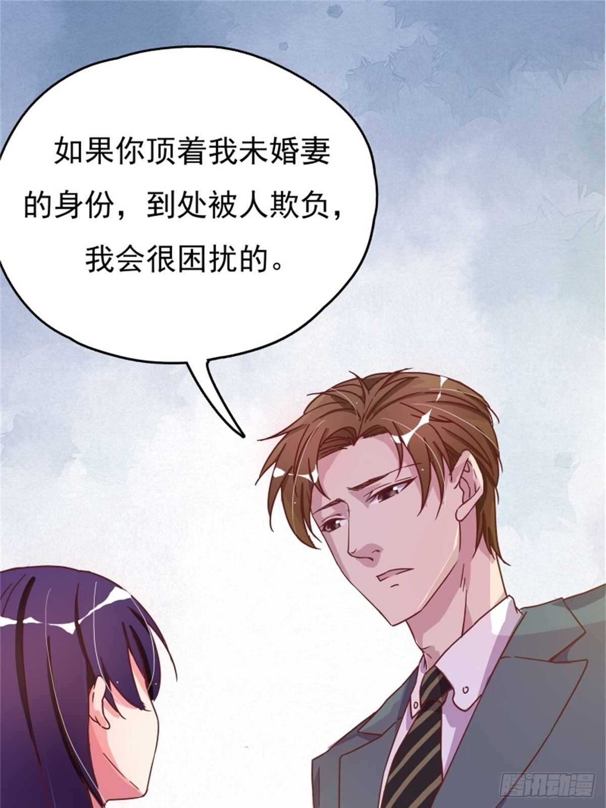 《爱你，一错到底》亮出爪子回击 第19页