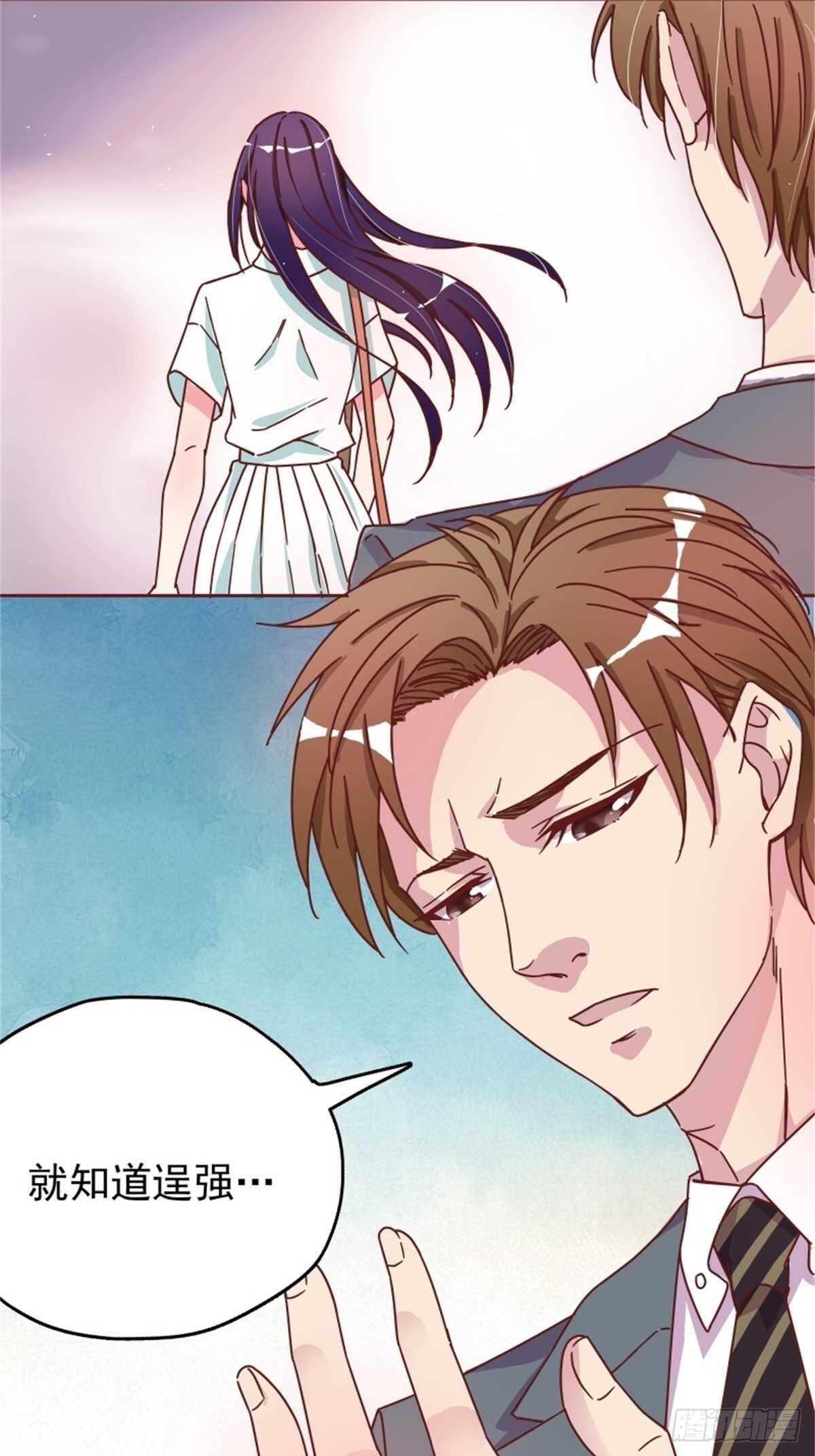 《爱你，一错到底》亮出爪子回击 第22页