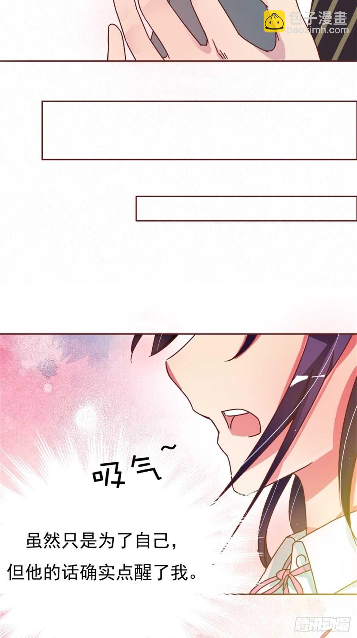 《爱你，一错到底》亮出爪子回击 第23页
