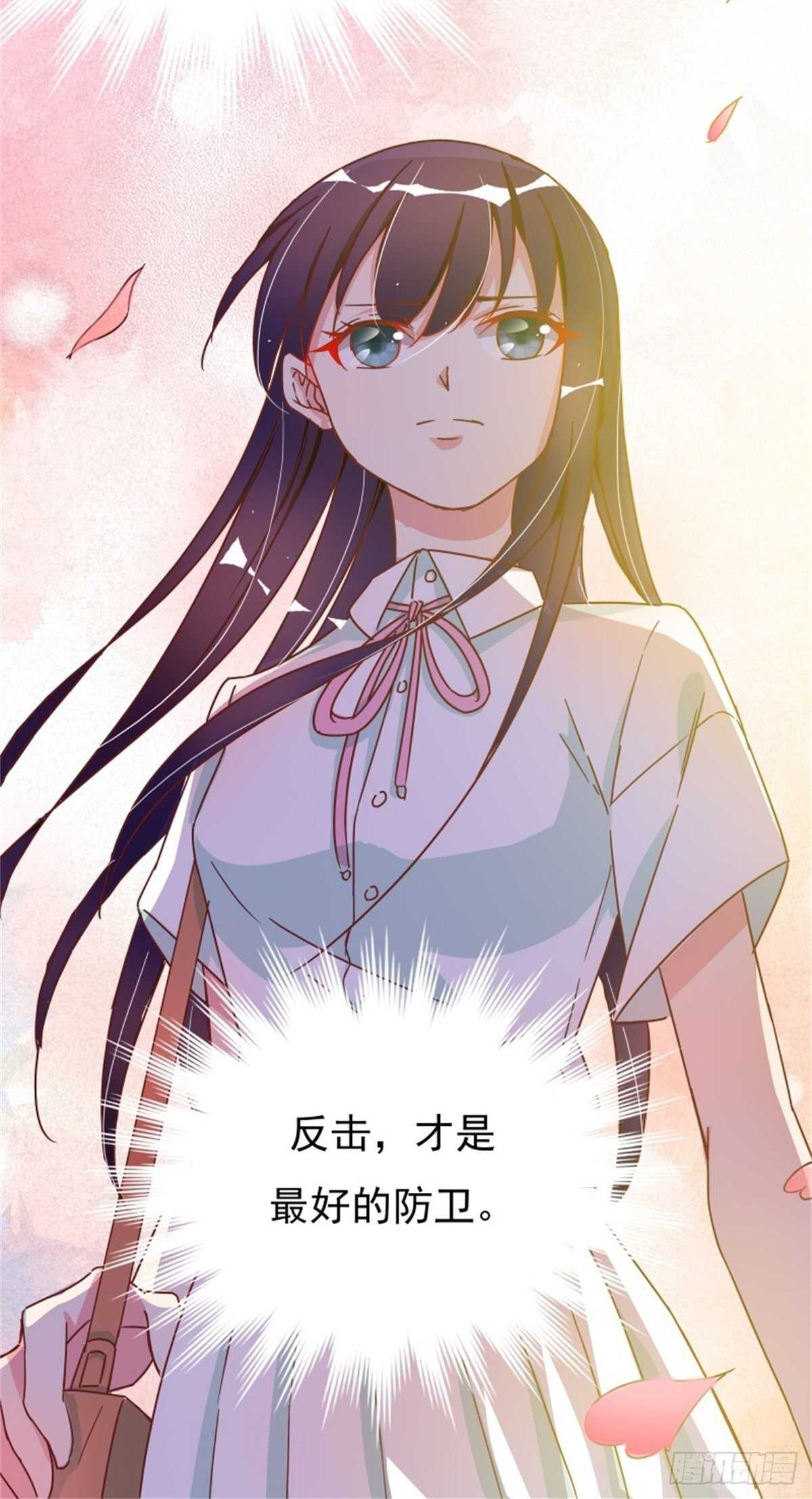 《爱你，一错到底》亮出爪子回击 第24页
