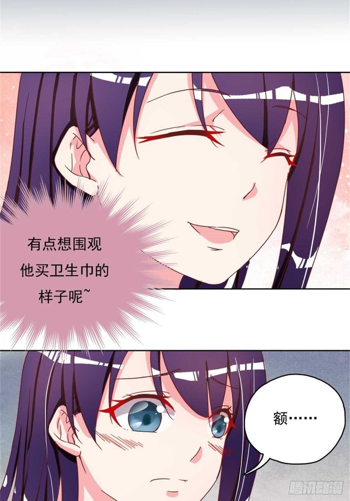 《爱你，一错到底》钢铁直男 第10页