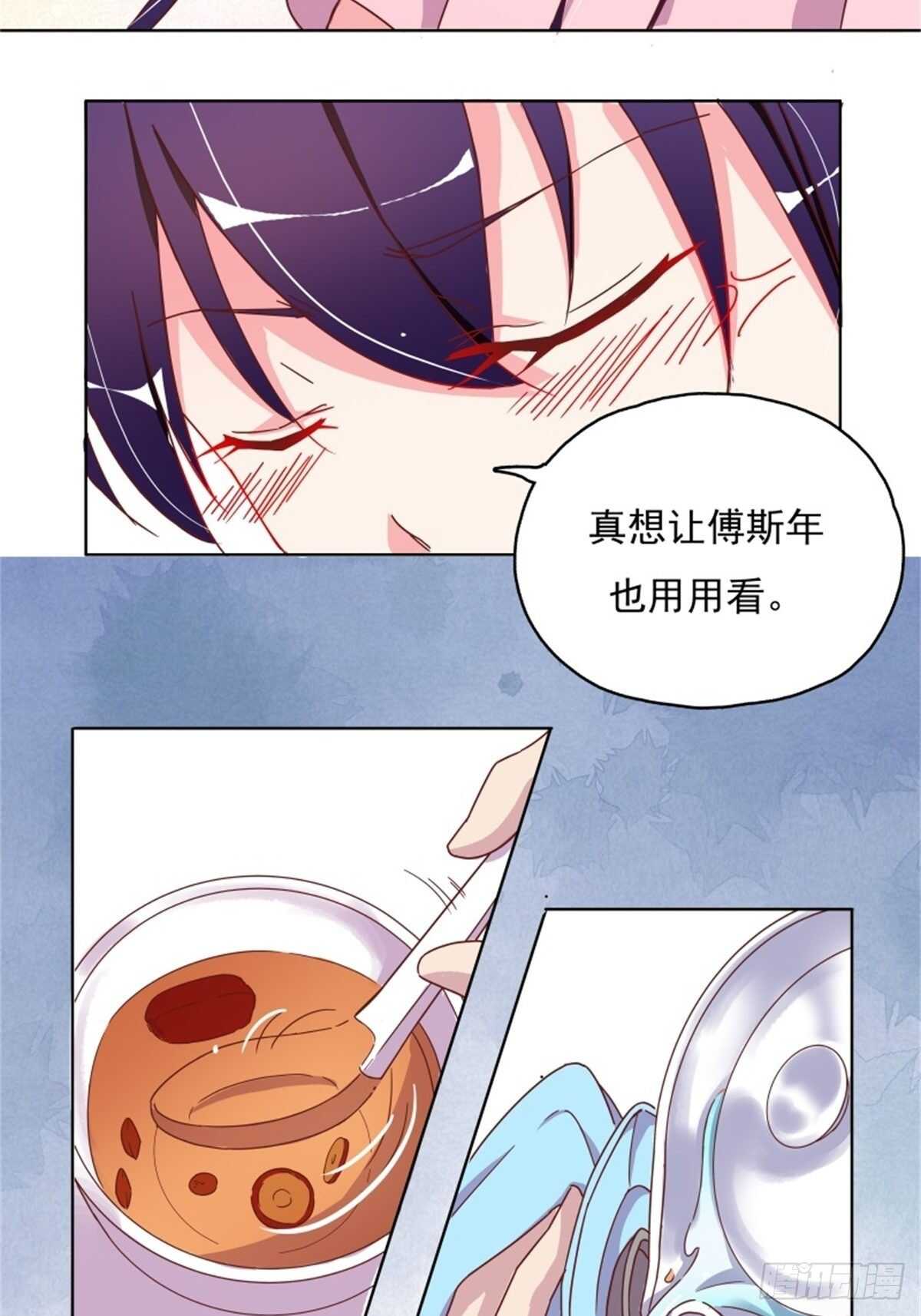 《爱你，一错到底》钢铁直男 第13页