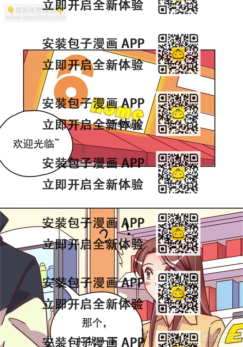 《爱你，一错到底》钢铁直男 第2页