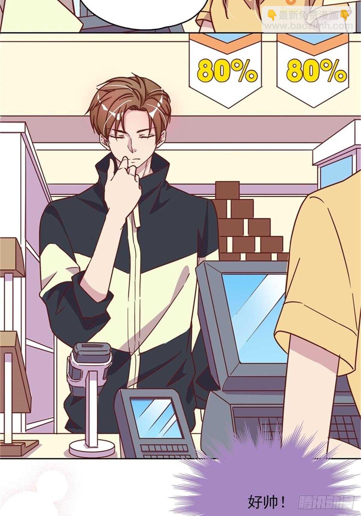 《爱你，一错到底》钢铁直男 第3页