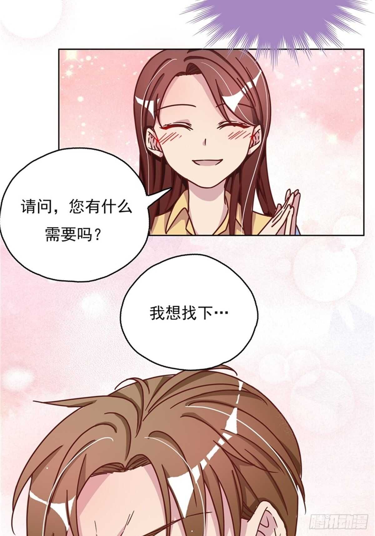 《爱你，一错到底》钢铁直男 第4页