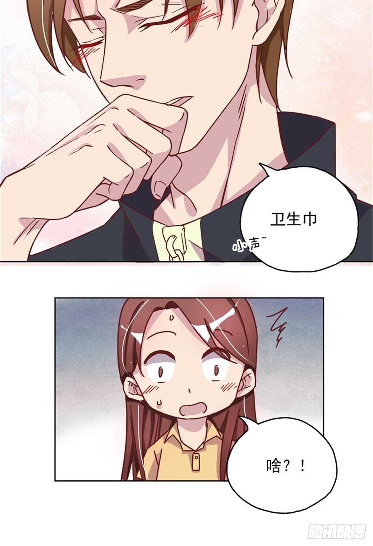 《爱你，一错到底》钢铁直男 第5页
