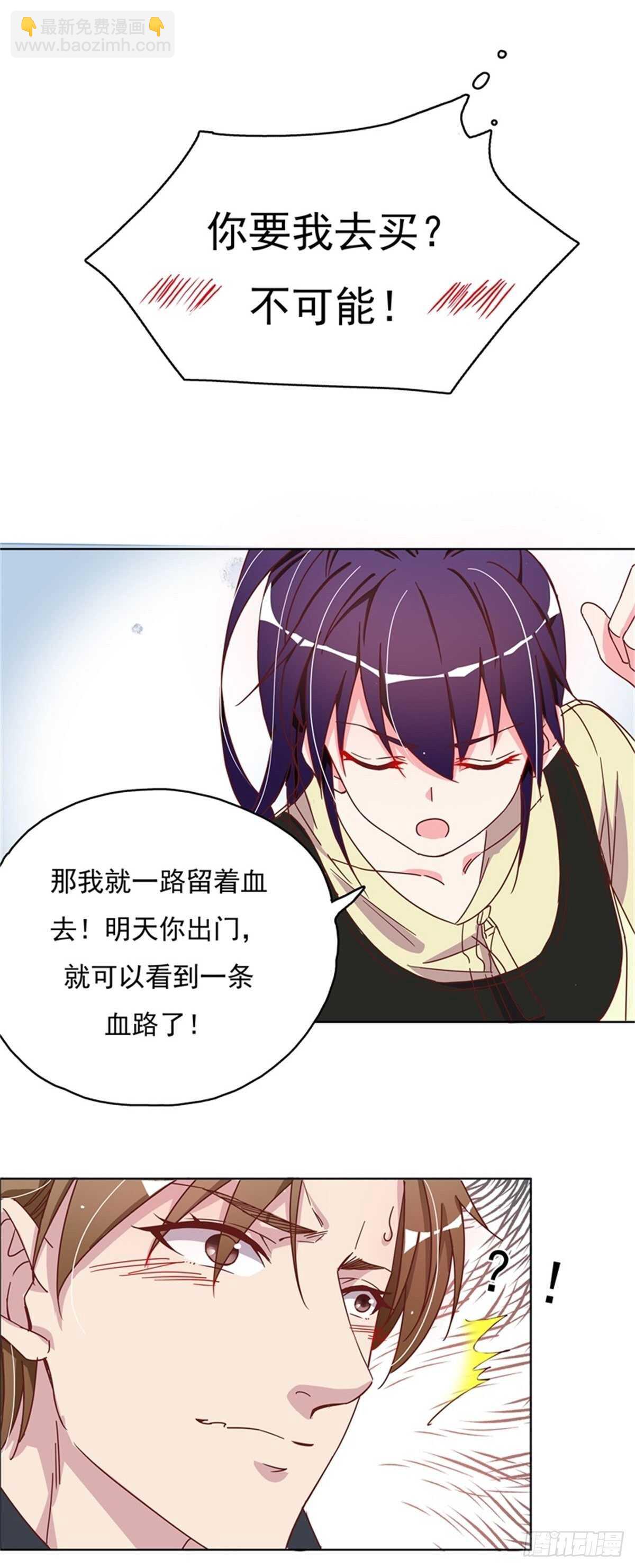 《爱你，一错到底》钢铁直男 第7页