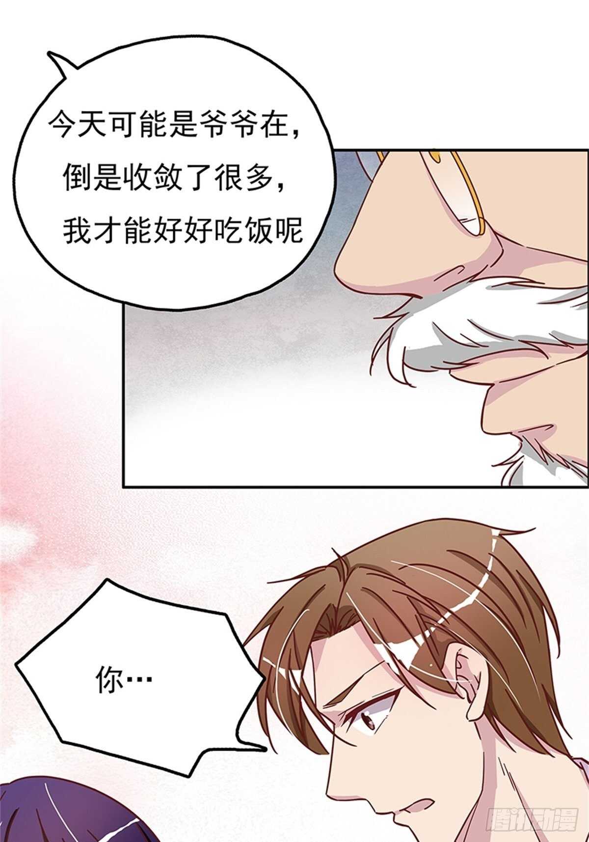《爱你，一错到底》你睡地板，我睡床！ 第11页