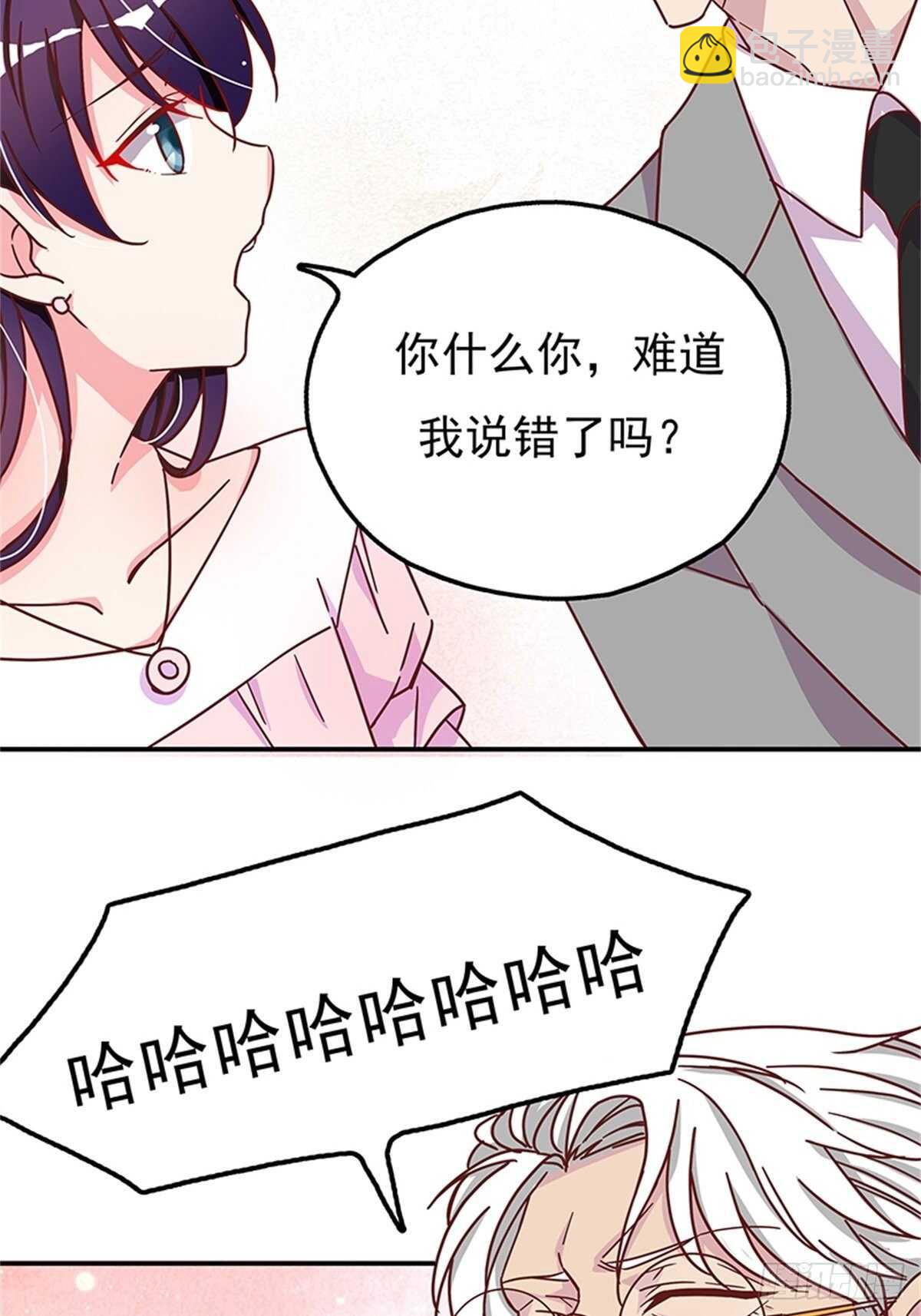 《爱你，一错到底》你睡地板，我睡床！ 第12页