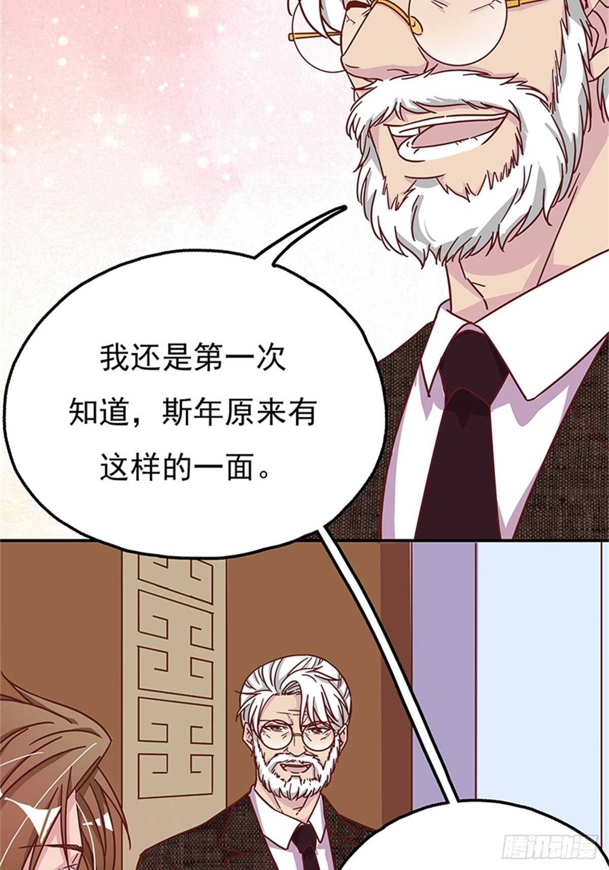 《爱你，一错到底》你睡地板，我睡床！ 第13页