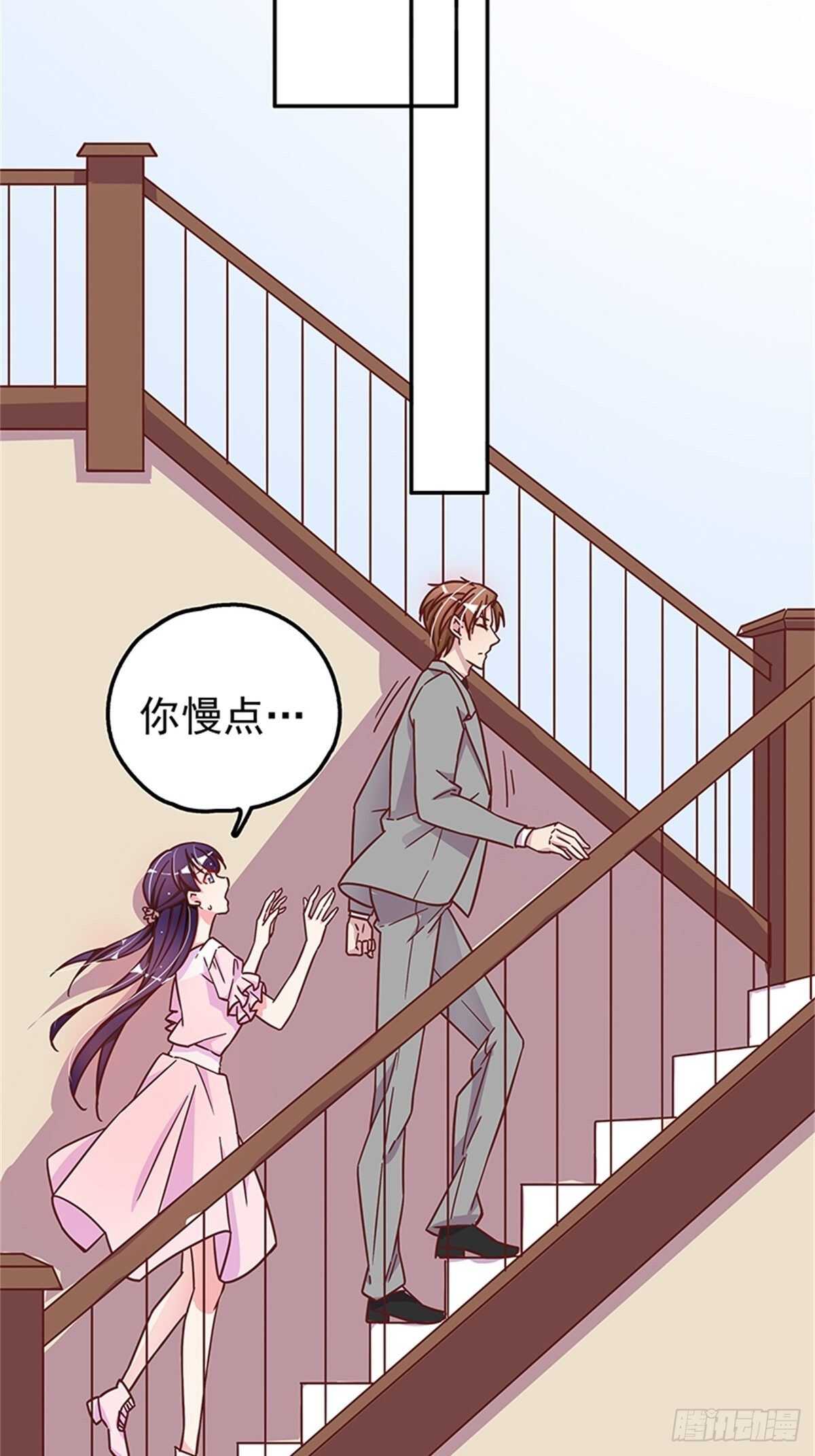 《爱你，一错到底》你睡地板，我睡床！ 第17页