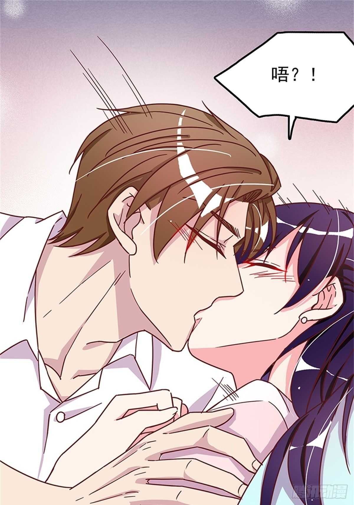 《爱你，一错到底》你睡地板，我睡床！ 第29页