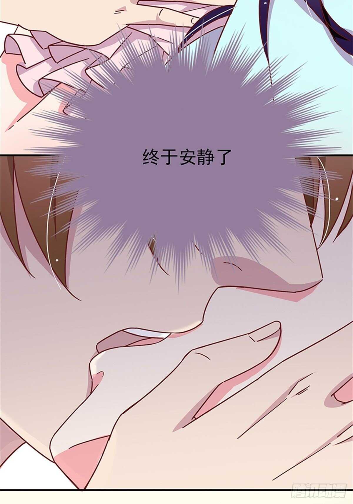 《爱你，一错到底》你睡地板，我睡床！ 第30页