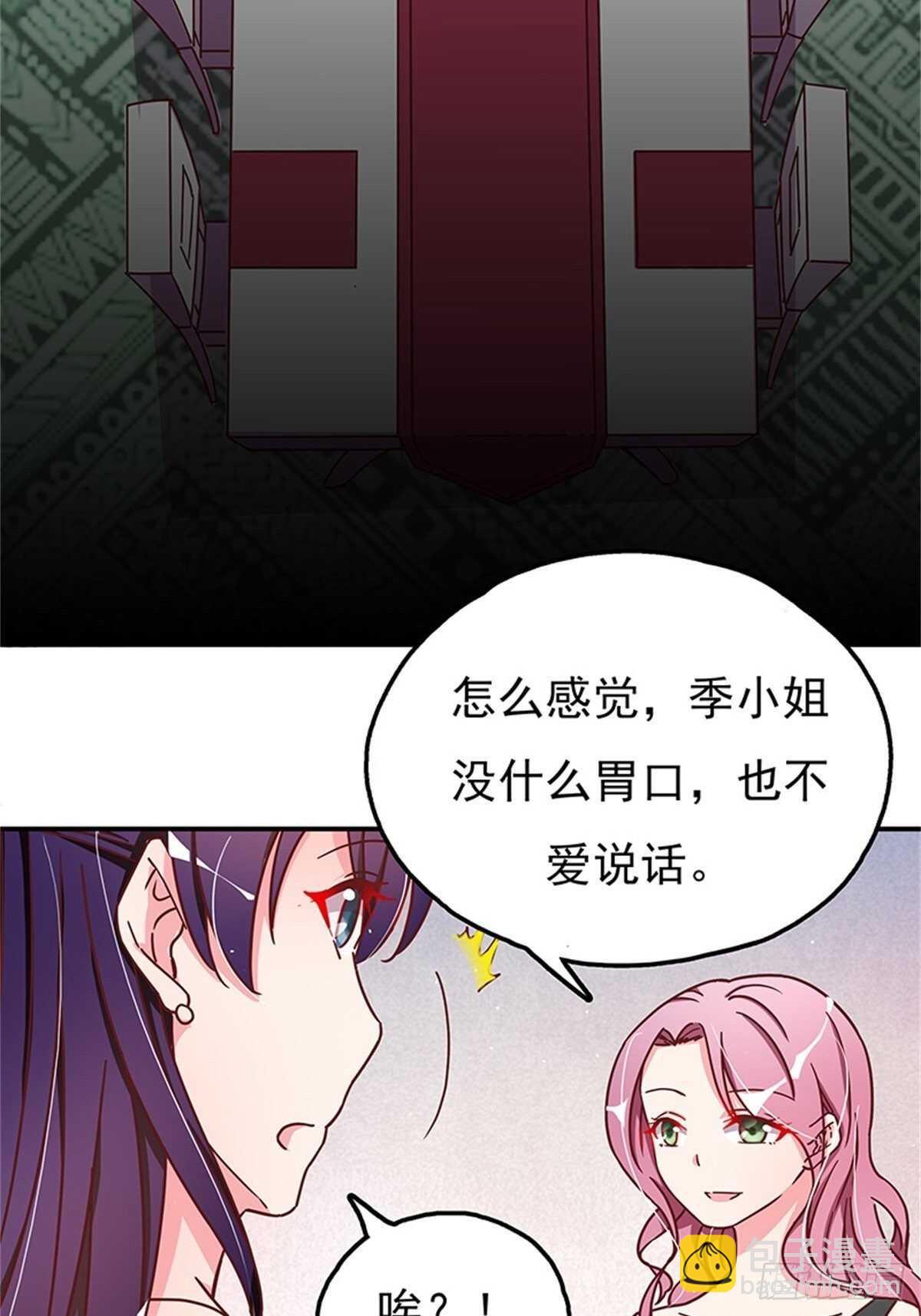 《爱你，一错到底》你睡地板，我睡床！ 第5页