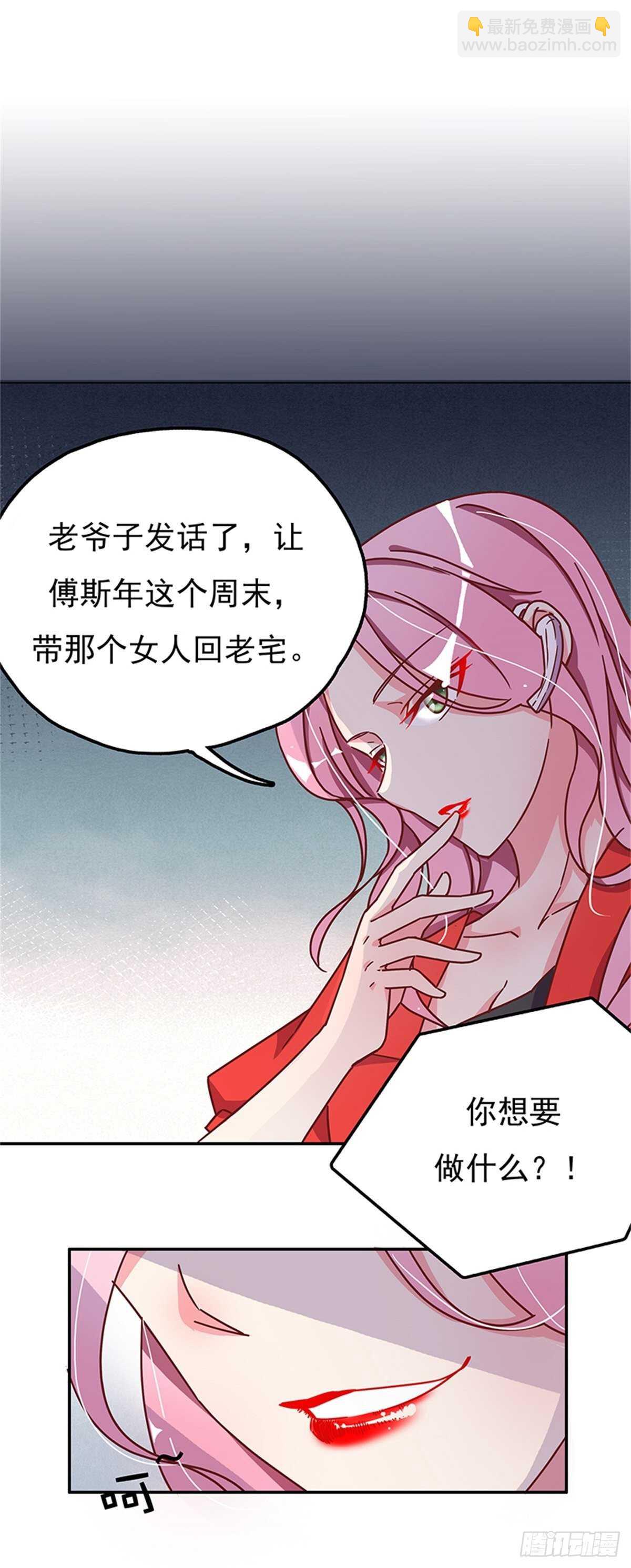 《爱你，一错到底》他动摇了 第10页