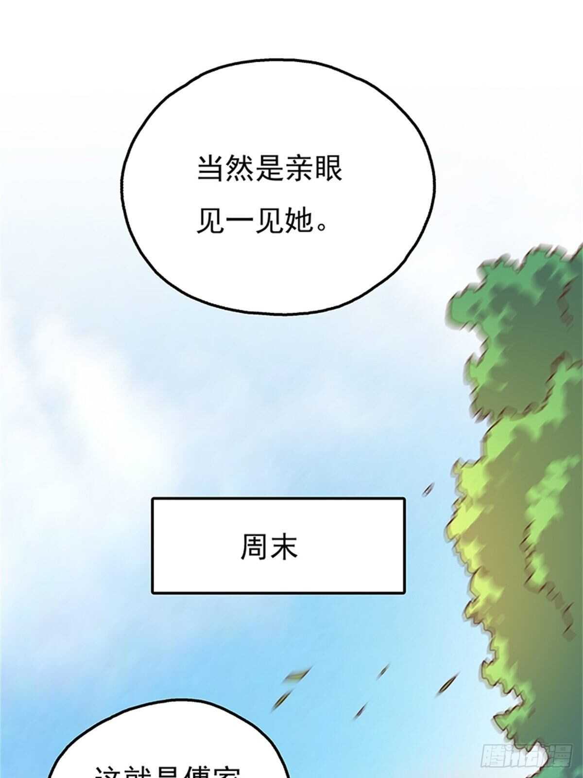 《爱你，一错到底》他动摇了 第11页
