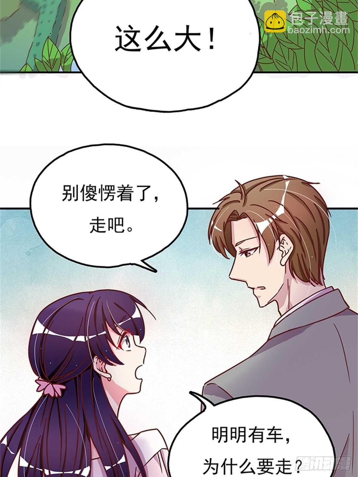 《爱你，一错到底》他动摇了 第14页