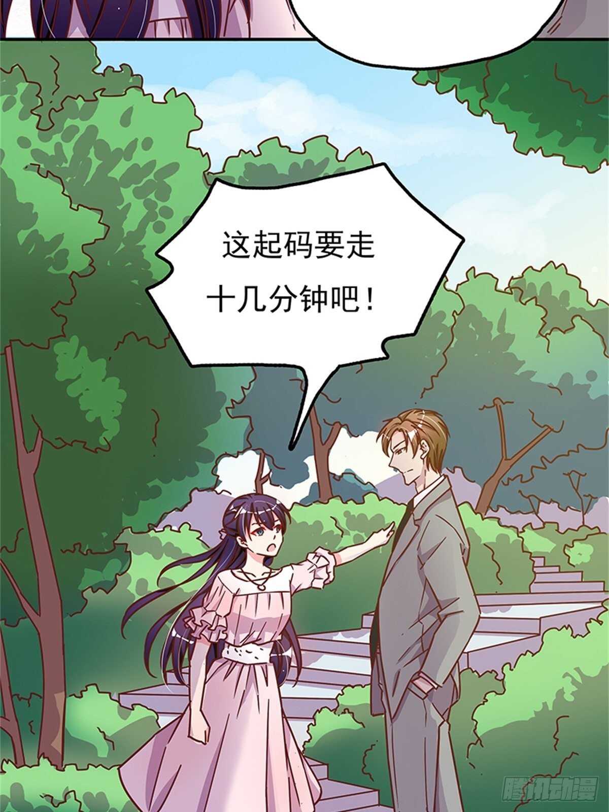 《爱你，一错到底》他动摇了 第15页