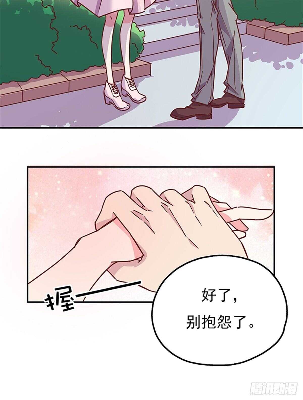 《爱你，一错到底》他动摇了 第16页