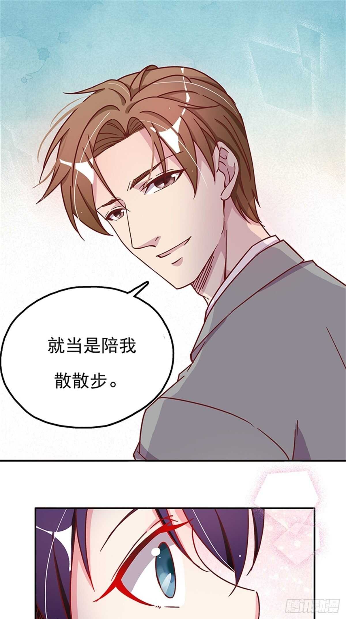《爱你，一错到底》他动摇了 第17页