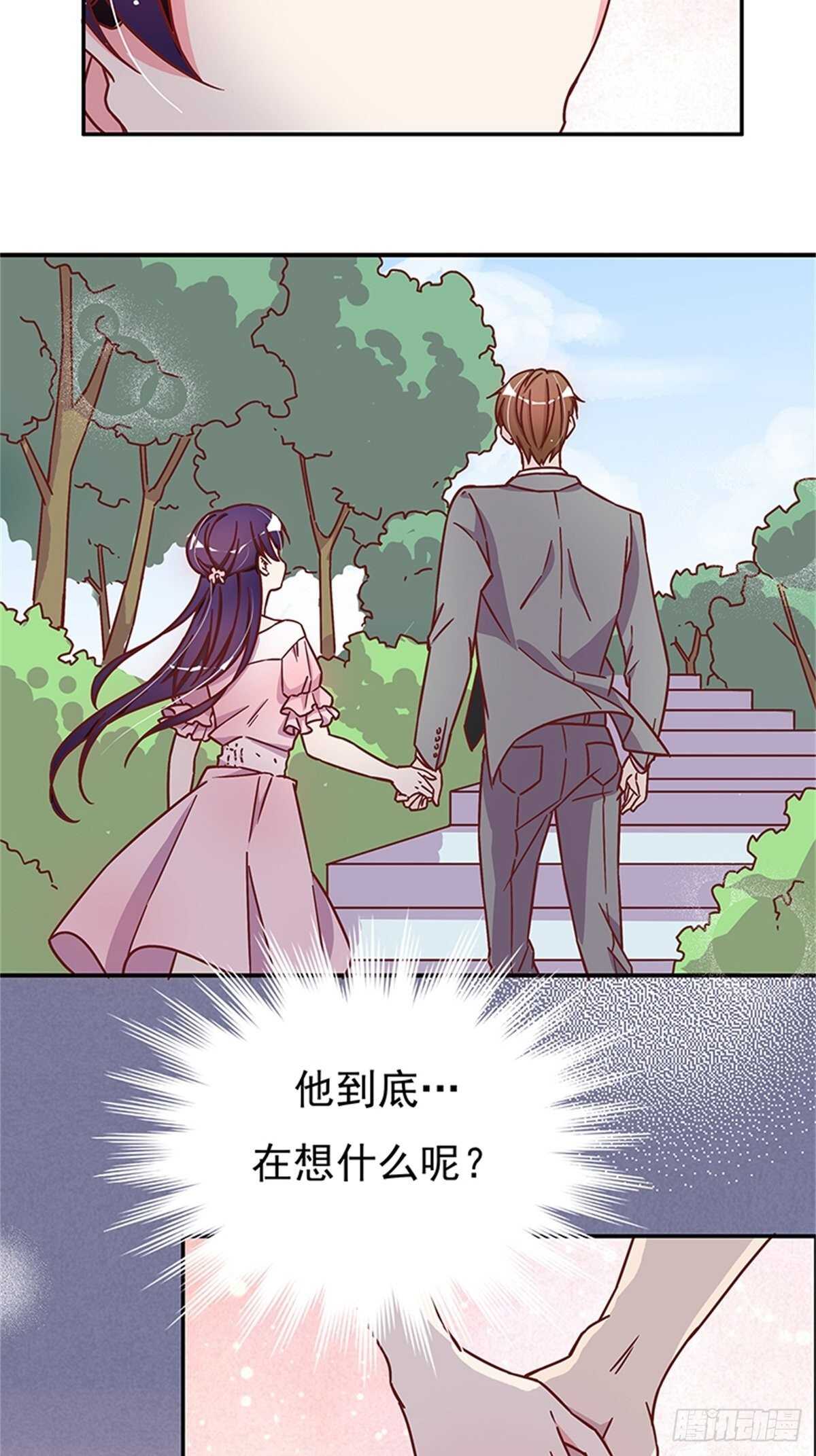 《爱你，一错到底》他动摇了 第18页