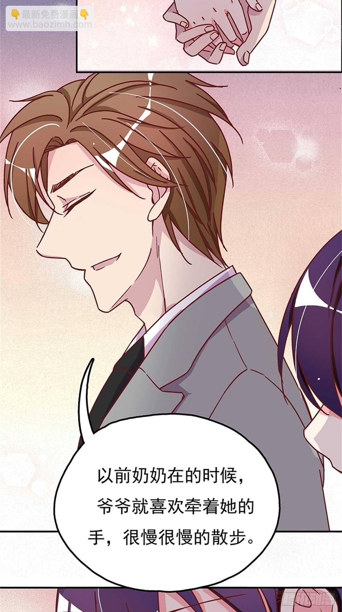 《爱你，一错到底》他动摇了 第19页
