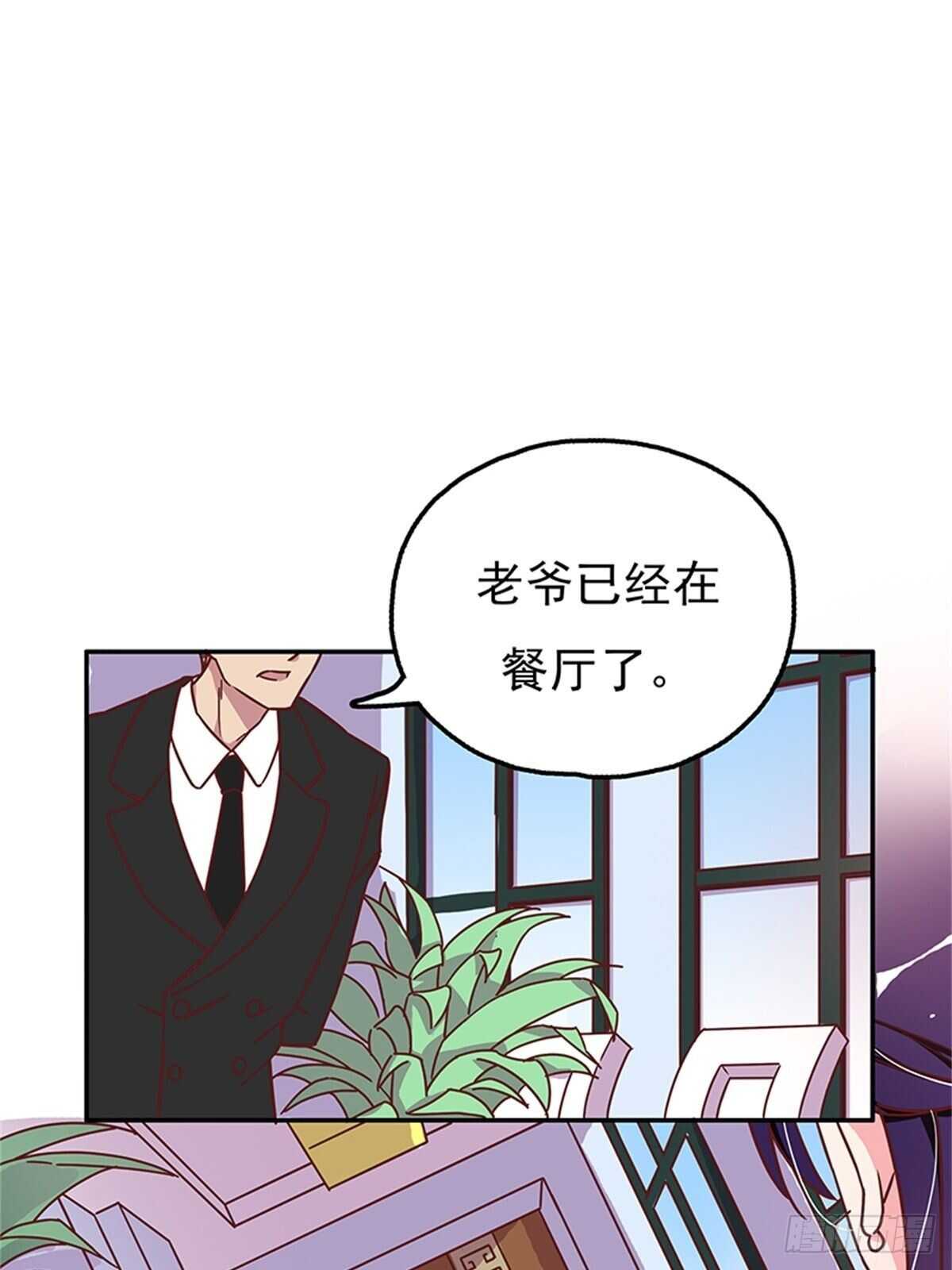 《爱你，一错到底》他动摇了 第21页