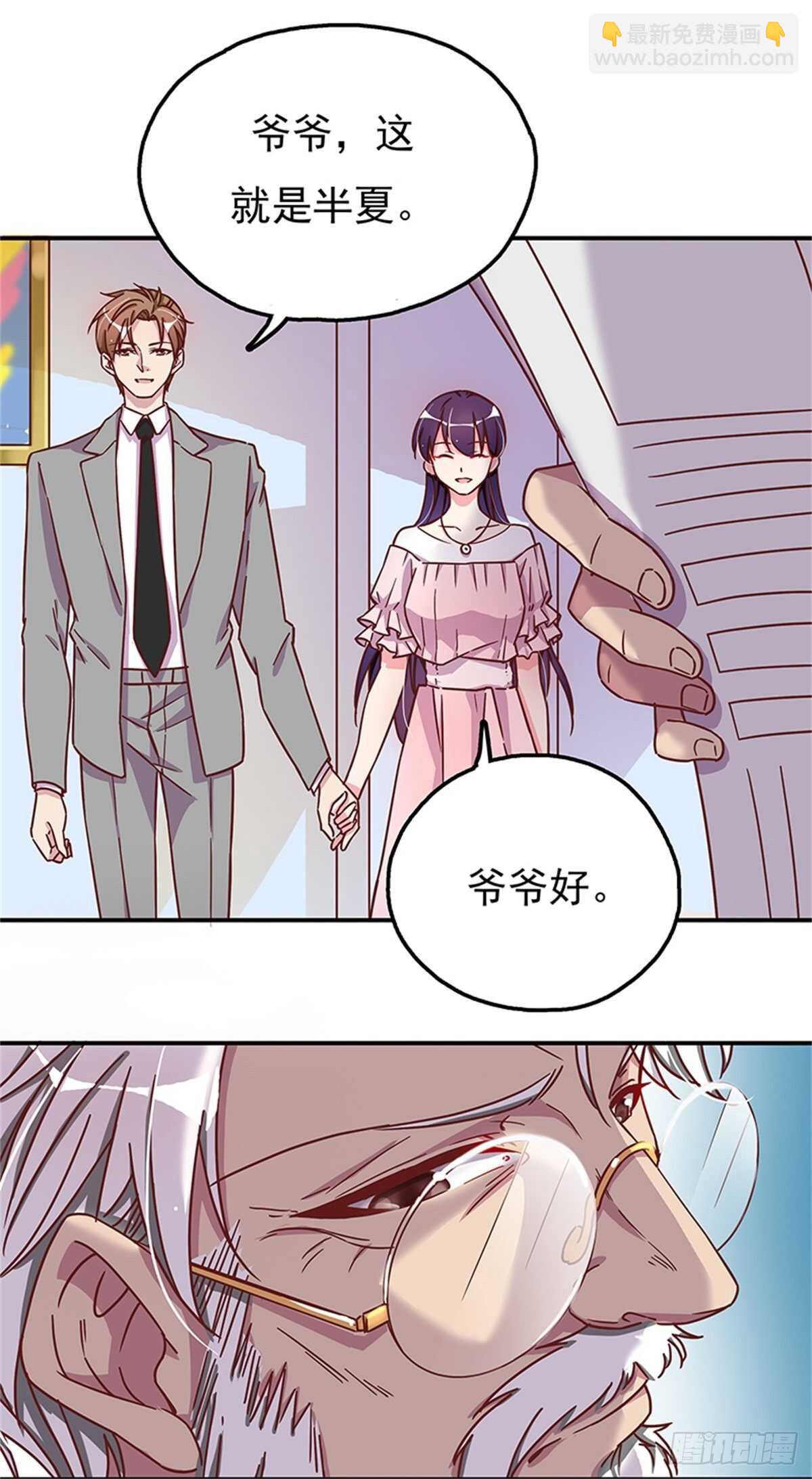 《爱你，一错到底》他动摇了 第24页
