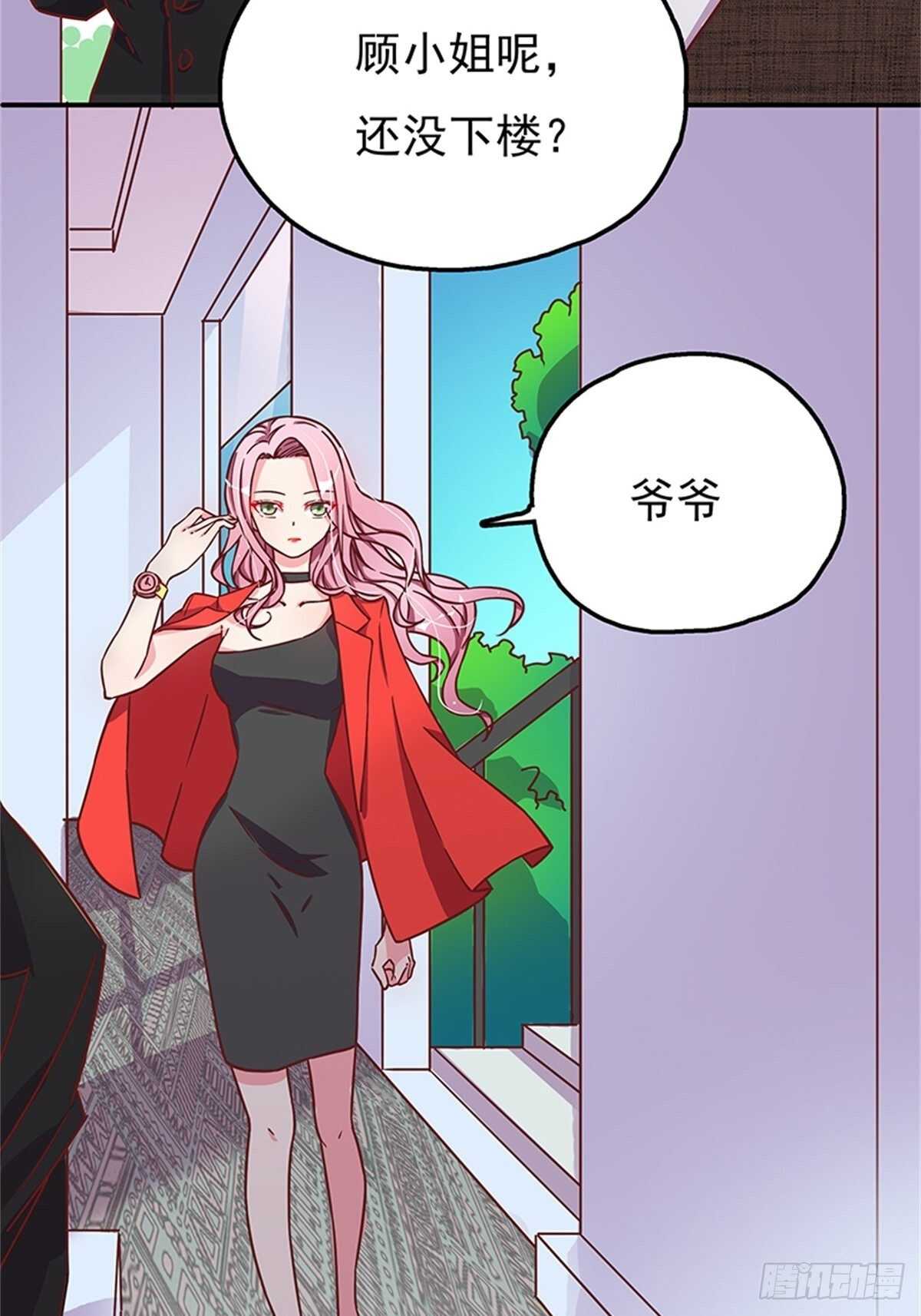 《爱你，一错到底》他动摇了 第26页