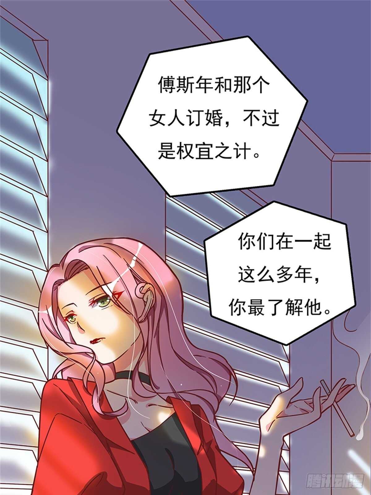 《爱你，一错到底》他动摇了 第2页