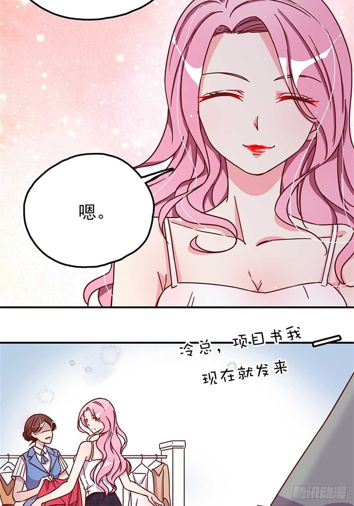 《爱你，一错到底》他动摇了 第8页
