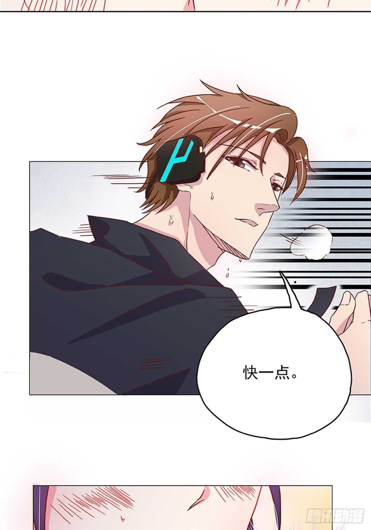 《爱你，一错到底》有益健康的特殊运动 第10页