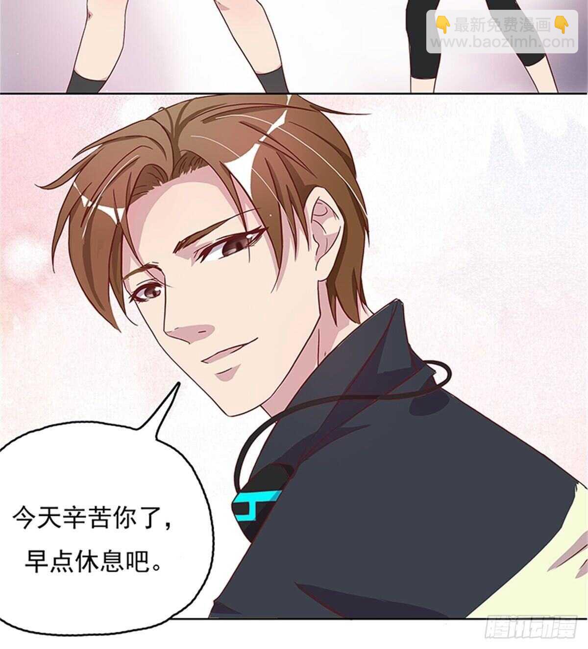 《爱你，一错到底》有益健康的特殊运动 第18页