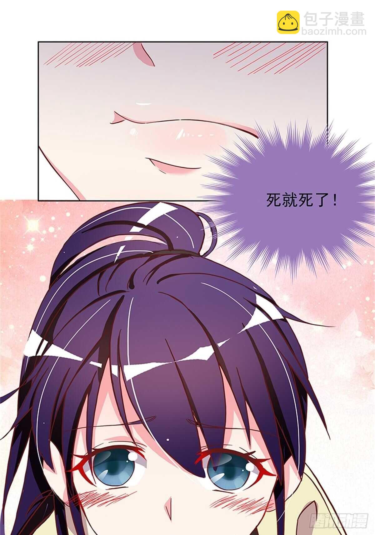 《爱你，一错到底》有益健康的特殊运动 第25页