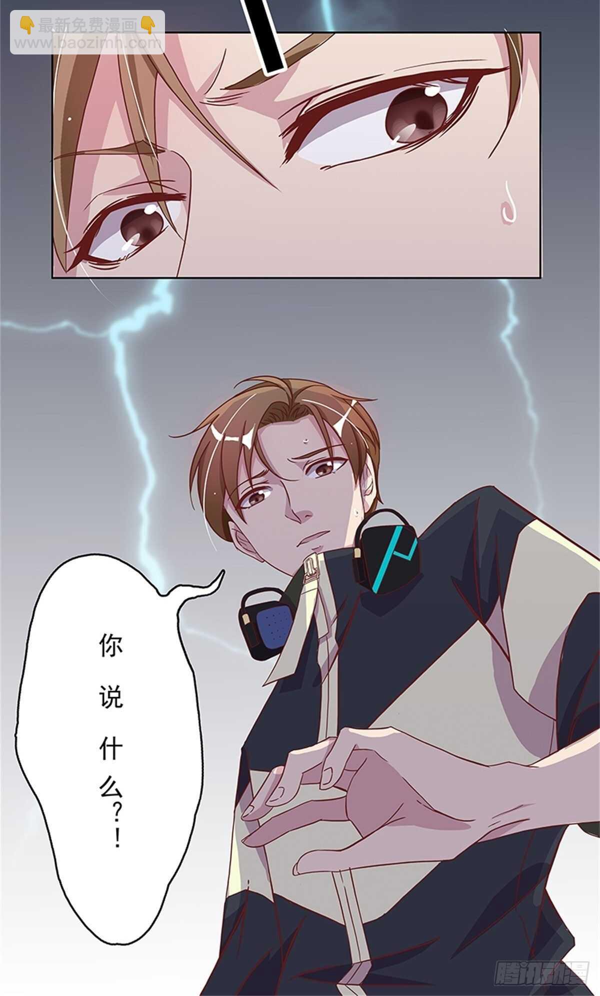 《爱你，一错到底》有益健康的特殊运动 第27页