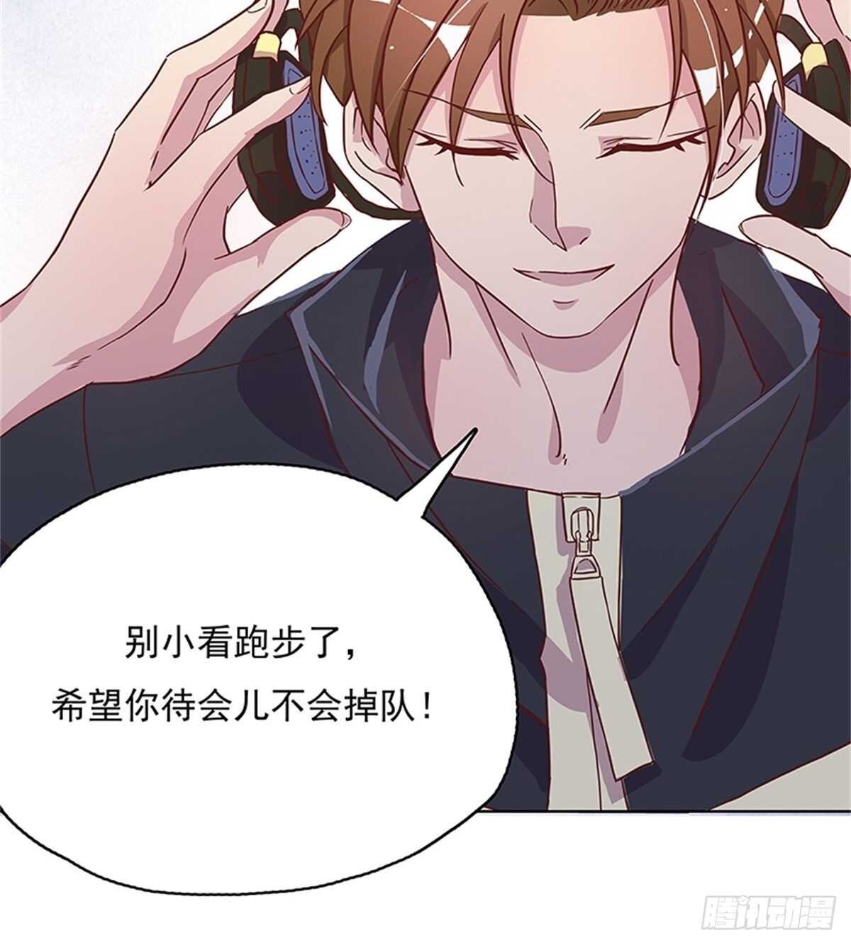 《爱你，一错到底》有益健康的特殊运动 第5页