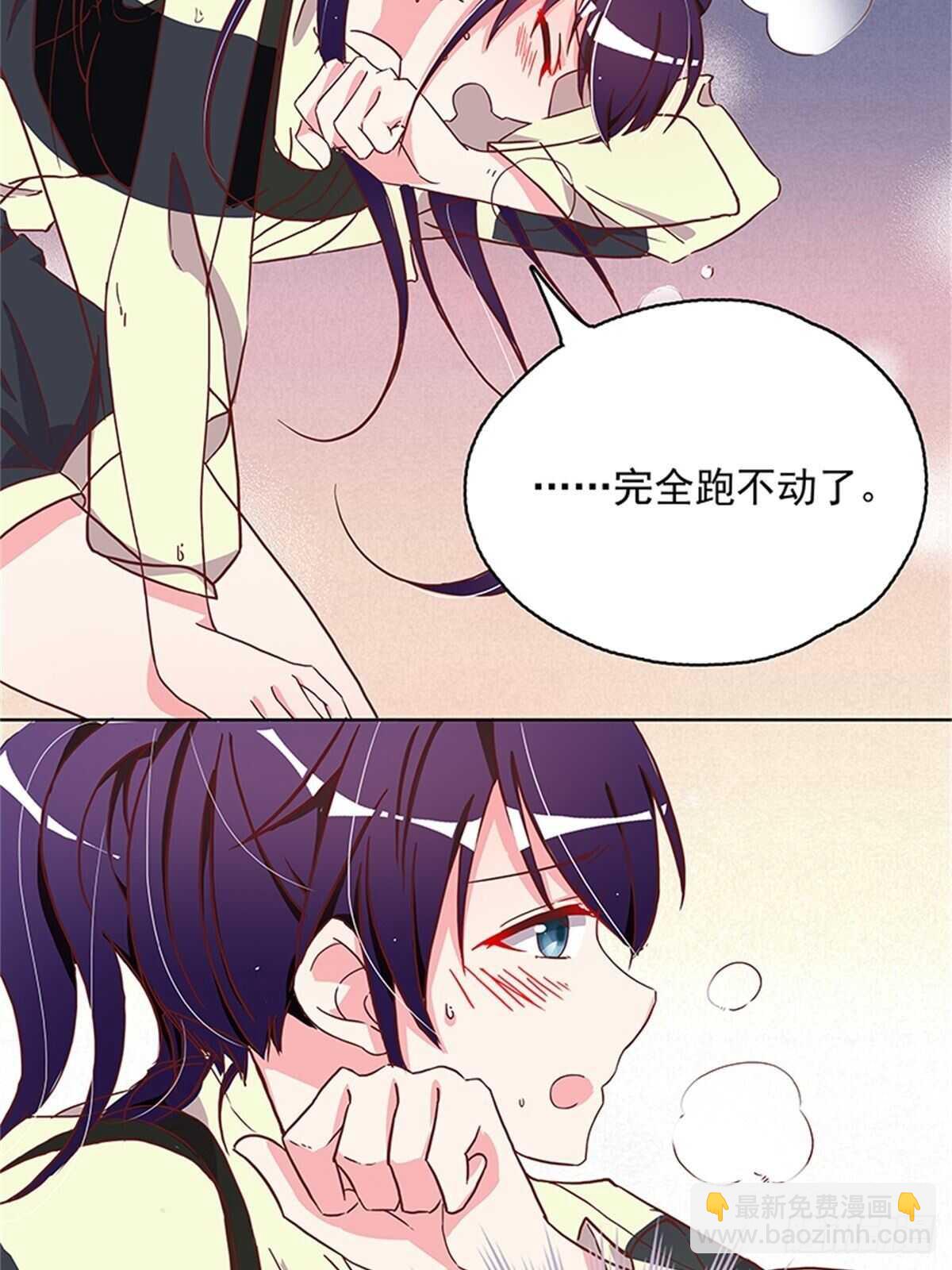 《爱你，一错到底》有益健康的特殊运动 第7页