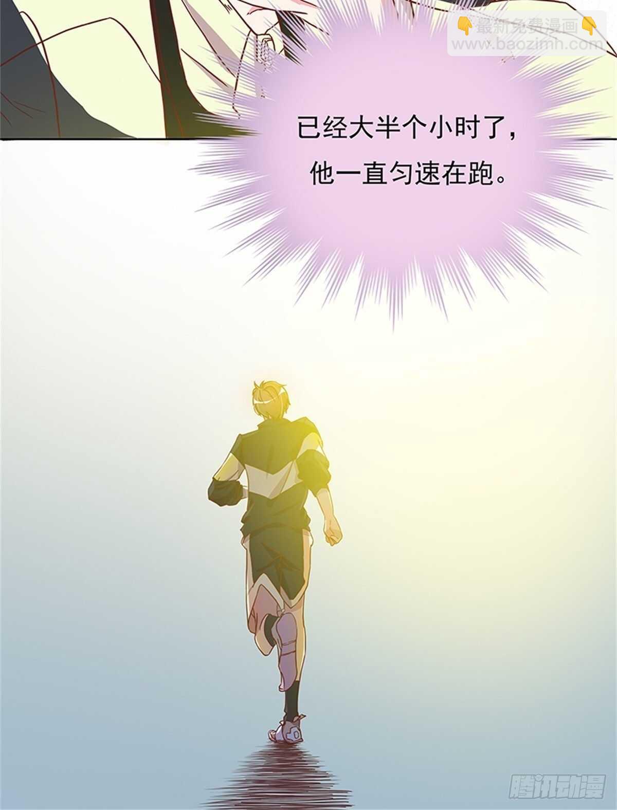 《爱你，一错到底》有益健康的特殊运动 第8页