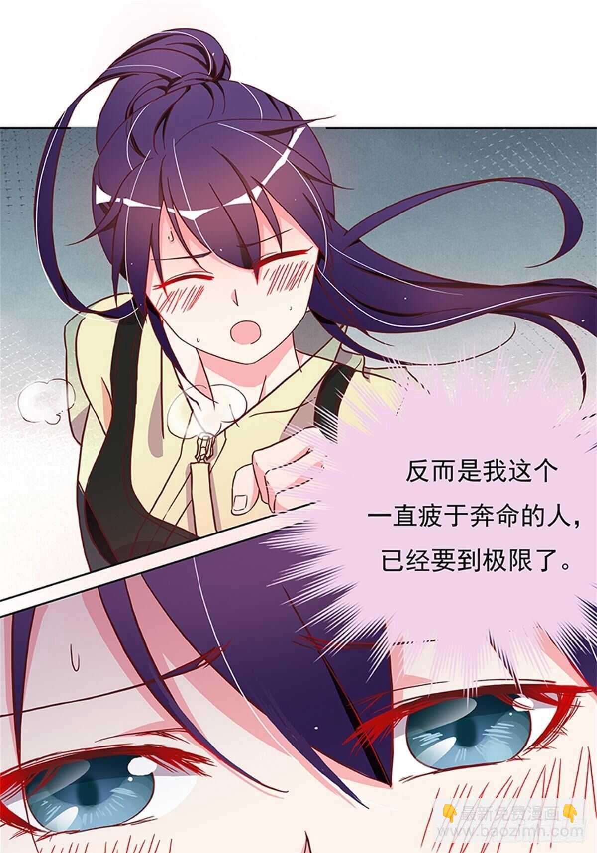 《爱你，一错到底》有益健康的特殊运动 第9页
