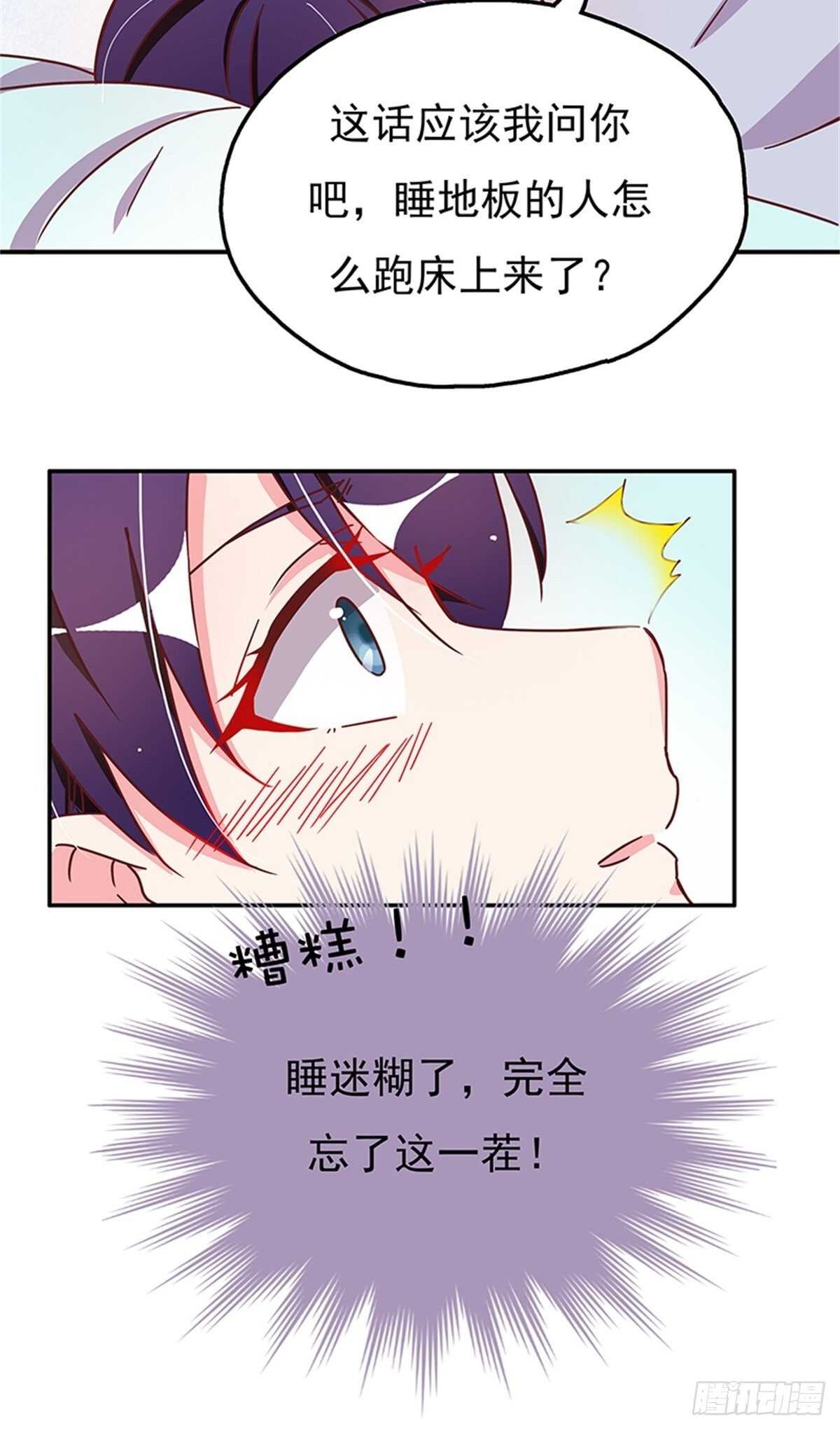 《爱你，一错到底》引人误会的叫声 第10页