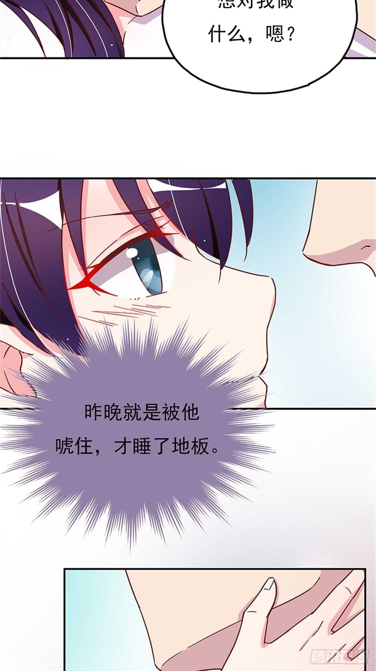《爱你，一错到底》引人误会的叫声 第12页