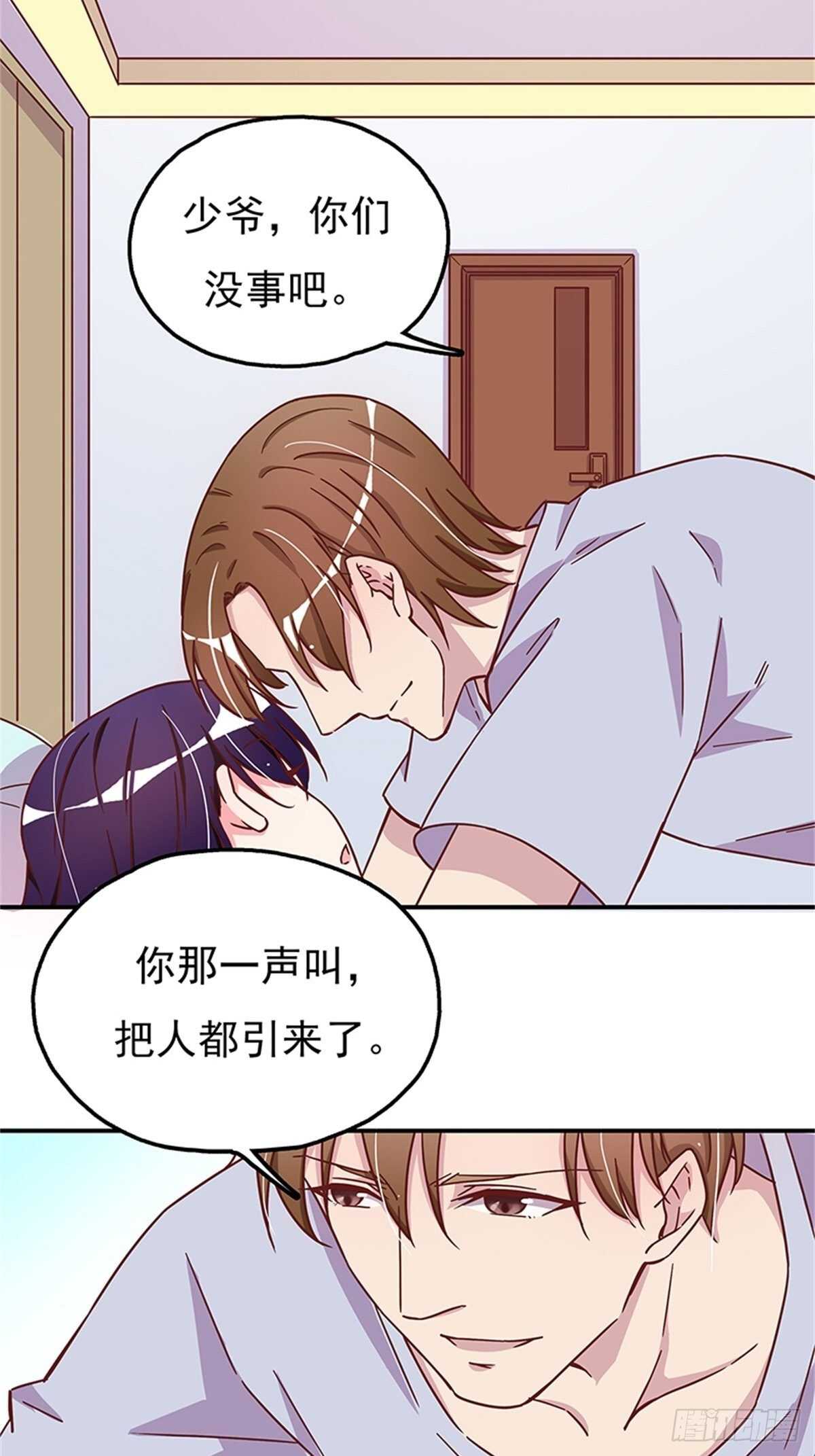 《爱你，一错到底》引人误会的叫声 第15页