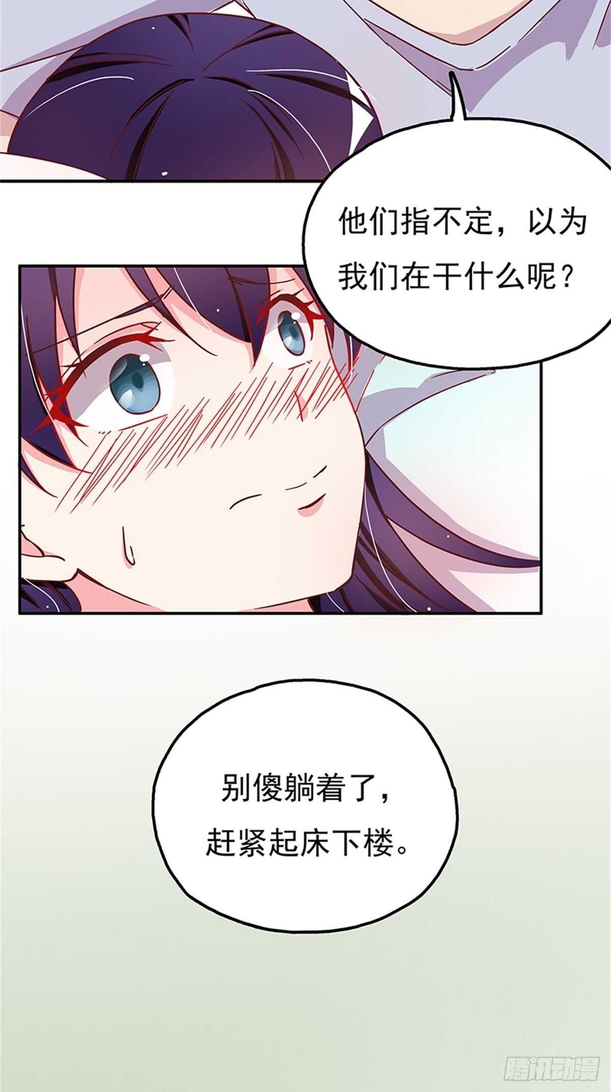 《爱你，一错到底》引人误会的叫声 第16页