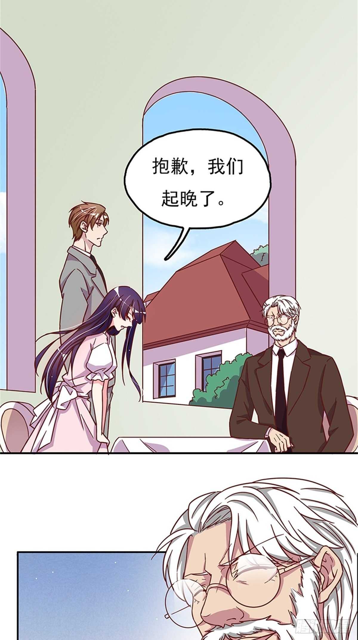 《爱你，一错到底》引人误会的叫声 第17页