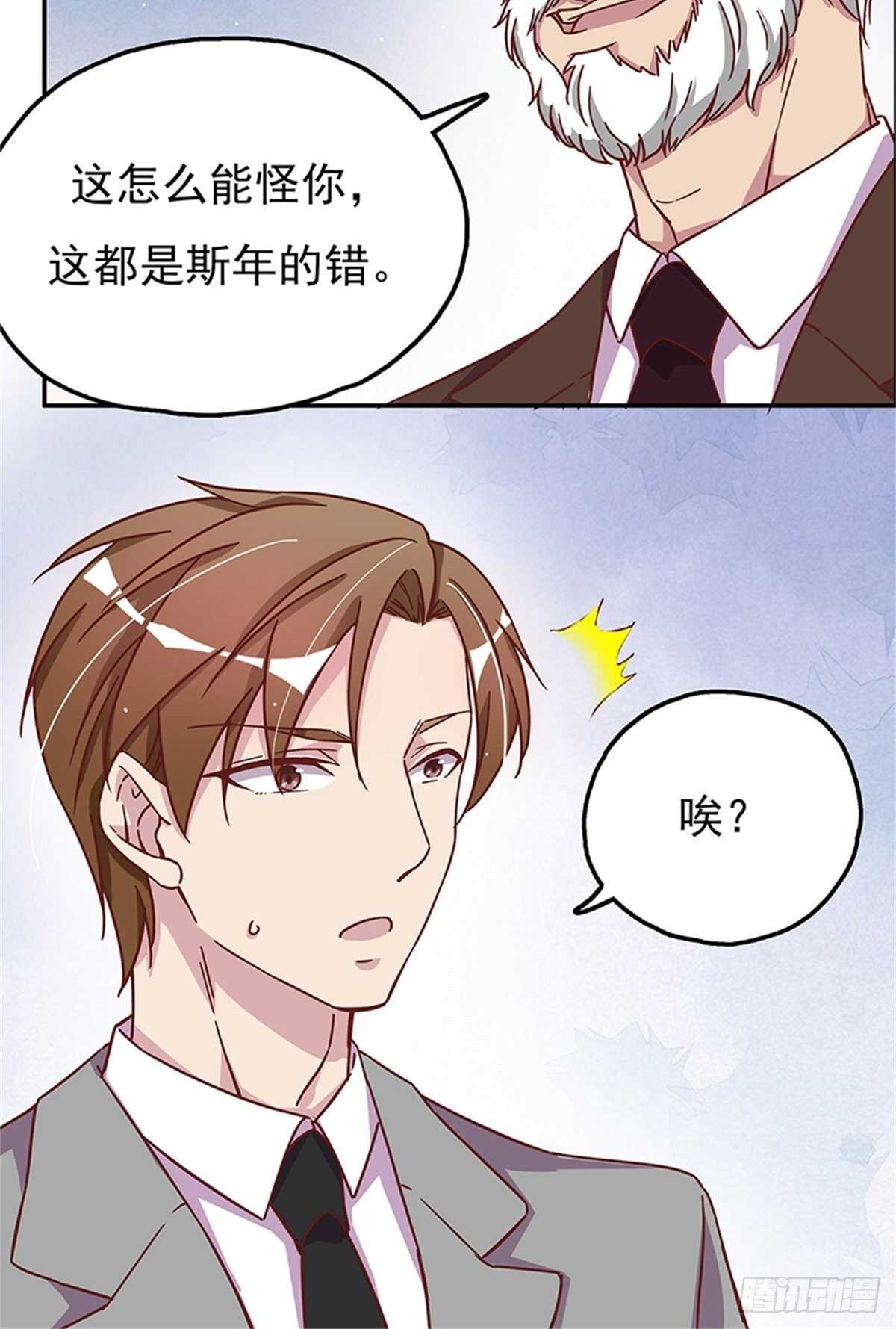 《爱你，一错到底》引人误会的叫声 第18页